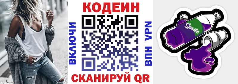 Кодеин напиток Lean (лин)  Таруса 