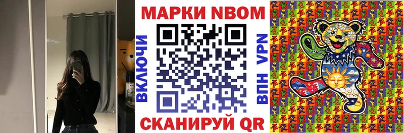 Марки NBOMe 1,8мг Таруса